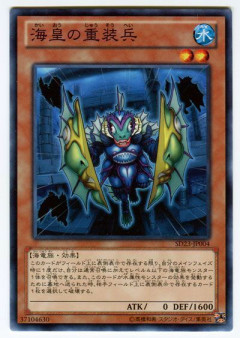 【遊戯王OCG】本日6月16日は14年前に「海皇の重装兵」が初めて登場した日！