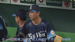 2024西武ライオンズ49勝91敗3分←ここから2年で強くなった理由は？