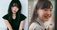 【悲報】志田未来さん、GACKT主演の月9で初ヒロインになってしまう