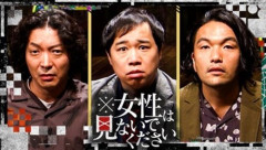 【悲報】霜降りせいやさん、女を馬鹿にして大炎上ｗｗｗｗｗｗｗｗｗｗ