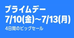Amazon夏の祭典「プライムデー」を7月10日から開催すると予告