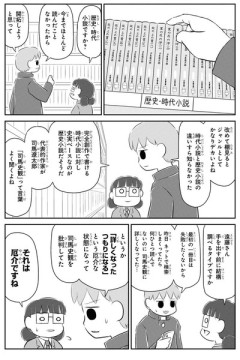 【未読】なんだよこの漫画ｗｗｗ【注意】