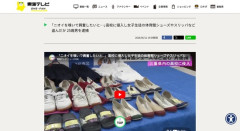 【三重】「ニオイを嗅いで興奮したいと思った」高校に侵入して女子生徒の靴やスリッパなどを盗んだ25歳男を逮捕