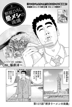【悲報】本物の野原ひろしさん、存在しない都市に出張するｗｗｗｗｗｗｗｗｗｗ