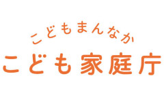 【全省庁初】こども家庭庁「予算についてずっと文句言われるから、マジで全予算の使途公開するわ！」