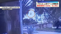 ブラジルでヘリコプター2機が空中衝突、アメリカ人歌手のオリバー・ツリー氏を含む6人が死亡！