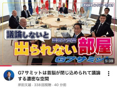 【画像】漢・岸田文雄、とんでもない動画をYouTubeで公開wwwww。