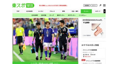 【悲報】日本代表 久保建英さん靭帯損傷の疑いで3週間欠場か