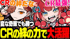 【画像】CRの絆の力を見せつけ大活躍するかるび！VALORANTで見せた奇跡のプレイと爆笑の裏側を徹底解剖