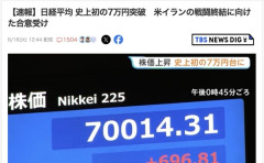 【朗報】日経平均、史上初の一時7万円を突破