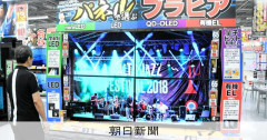 テレビ離れ加速、20代は7割・30代は6割がほぼ見ず NHK調査