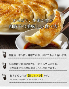 🥟屋さん「ぎょうざのタレのおすすめは『酢こしょう』です！！」