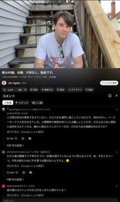 【悲報】外国人さん、43歳独身男性に苦言「家庭を持たない人生は…」・・・・・・・・・