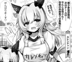 【ウマ娘】娘の運動会にブルマ姿で現れる母ウマ娘一番人気