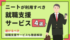 【悲報】ニートを格安で企業が雇える制度作れば良くね？