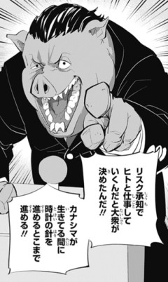 【ヒトナー】7話 感想...ヒトの惑星