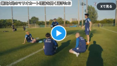 【天才】鎌田大地さん、3年前に張っていたオランダ戦ゴールの伏線をW杯で回収してしまうｗｗｗｗｗ