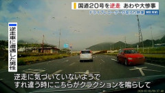 【悲報】激遅ドライバーさん、お喋りに夢中で逆走した上に他責しまくってしまうｗｗｗｗｗｗｗｗｗｗ