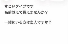 【悲報】女さん、駅で一目惚れした相手をSNSで特定しストーキングしてしまうｗｗｗｗｗ