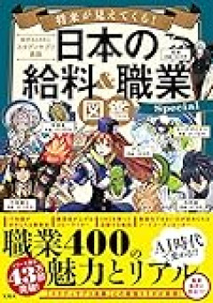 同窓会で一番ドヤれる職業ってなんだろう？