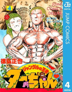 『ターちゃん』や『タルるート君』が急にギャグ漫画からバトル漫画に変わった理由