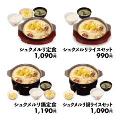 【悲報】「松屋シュクメルリ」←コイツの唯一の欠点