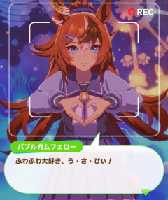 【ウマ娘】バブルはふわふわ召喚の義するの辞めろ
