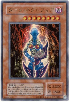 【遊戯王情報】魂のカード「ダーク・ネクロフィア」紹介