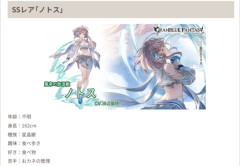 【グラブル】風ノトス登場の反応 メインクエストで登場した風来を司る星晶獣が早速プレイアブルに、ターン経過や味方のアビリティ発動で全体を徐々に強化