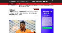 【サッカーW杯】「謝罪しろヘタクソ」久保建英を負傷させたオランダ人選手のインスタに誹謗中傷が殺到
