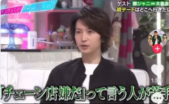 【鳥貴族】ジャニーズ大倉忠義「デートでチェーン店嫌だって人が苦手」女性陣発狂