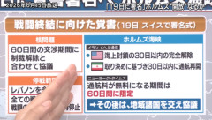 【悲報】開放されるホルムズ海峡の通行料が無料なのは60日間限定らしい アメリカ･イランの覚書