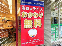 【悲報】女性「ご飯おかわり無料のお店でオッサンがどんぶり3杯もおかわりしてて不公平を感じました