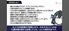 【画像】これが「5個」当てはまるやつ「ADHD」らしいぞwwwwwwwww