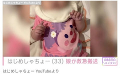 【悲報】はじめしゃちょーさん、娘の救急搬送動画を涙ながらに公開してしまう
