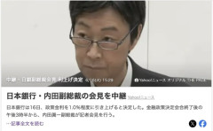 【経済】日銀、金利を1％に引き上げ