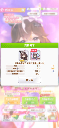 【ウマ娘】天井報告にニコニコ…ん、ちょっとまて、なんだその貯蓄量は!?