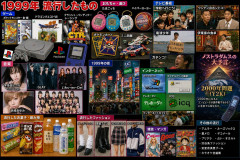 【画像】1999年頃に流行ってたものｗｗｗｗ