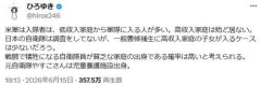 ひろゆき氏が私見「戦闘で犠牲になる自衛隊員が貧乏な家庭の出身である確率は高いと考えられる」