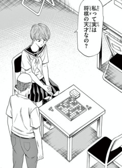 【龍と苺】序盤からグイグイ引き込まれるわ