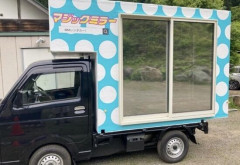 マジックミラー号、突然のご報告