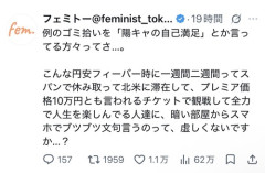 【悲報】Ｗ杯ゴミ拾い冷笑民の正体、海外旅行に行けない貧乏人が嫉妬してるだけと判明し終わるｗｗｗｗ