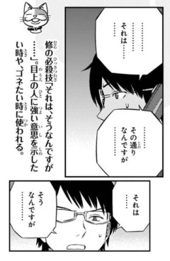 【ワールドトリガー】必殺技