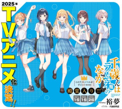 【朗報】「千歳くんはラムネ瓶のなか(チラムネ)」というアニメ、まだ分割第2クール目が待ち構えている模様