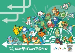 車無し免許無しのワイちゃん　ポケモンのイベントで咽び泣く
