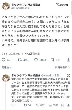 【悲報】ママさん、こどもに「お母さんは好きなことを仕事にできたんだね」と言われてブチギレ、なぜか叩かれてしまう...