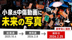 【悲報】文春の高市批判記事、ガチで捏造だったっぽい