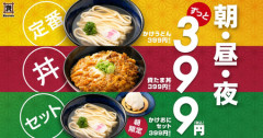 資さんうどんって大して美味くないな