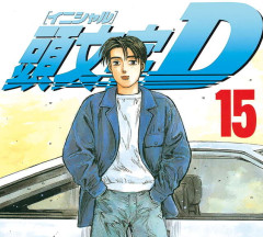 「頭文字D」とかいう不良漫画、あまりにも面白いｗｗｗｗ