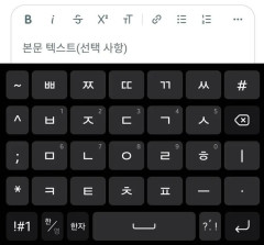 韓国人「色んな言語のスマホのキーボードを見てみたい！」